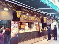 门面-绿波廊(豫园店)