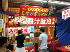 -花莲东大门国际观光夜市