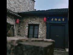 -羊楼洞