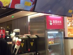 -蜜雪冰城(陆家嘴店)