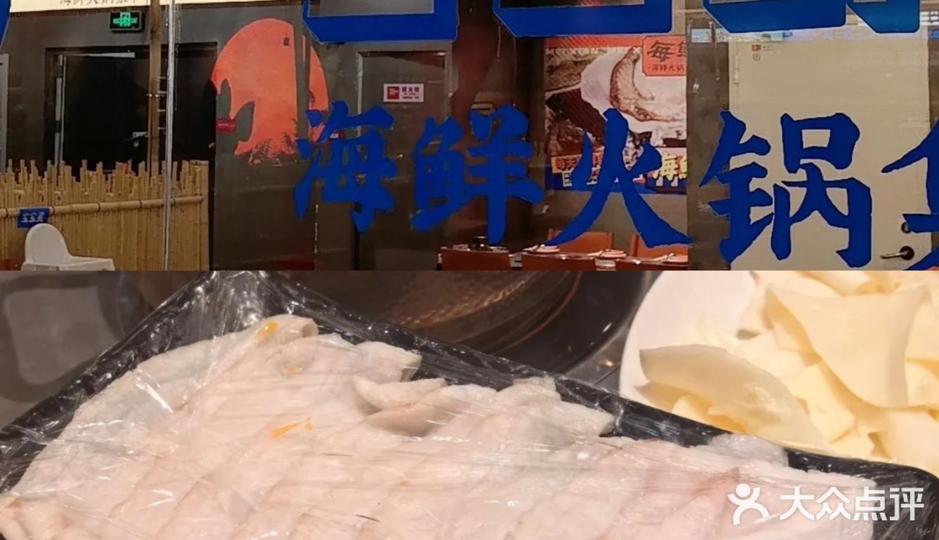在上海！这家海鲜火锅就是神！