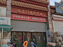 -大东门农贸市场(东顺城街)