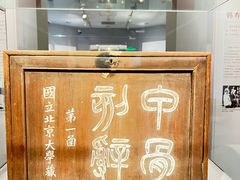 -北京大学赛克勒考古与艺术博物馆