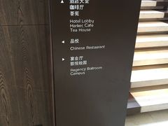 -上海崇明金茂凯悦酒店