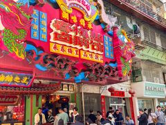 -春梅里卤鹅馆·47年老字号(中山路店)