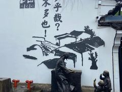 -绍兴鲁迅故里·沈园景区