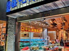-强记海鲜·大排档(蛇口新街店)