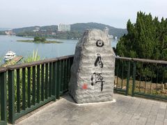 -日月潭