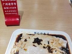-银记肠粉店(广钢店)