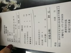 账单-潘苏凉茶馆(康之宝超级广场店)