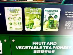 -鲜果时间·果蔬茶(赛格负二层店)