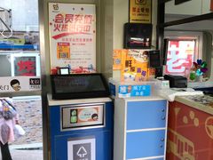 -2路车站小丸子(青泥洼桥店)