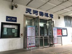 -天河体育中心游泳馆
