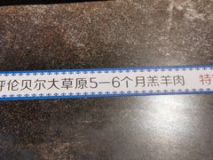 -很久以前羊肉串(昌里路三钢里店)