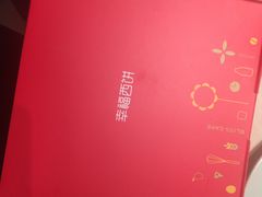 -幸福西饼生日蛋糕(柳南区银山店)