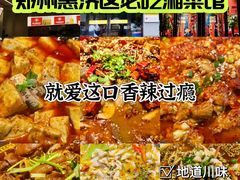 -椒馋小馆(绿源路店)