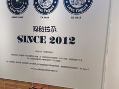 -Blueglass酸奶(华贸购物中心店)