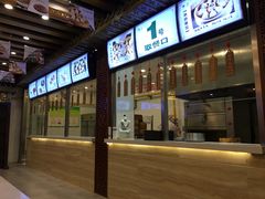 -百年认一力 太原老字号 (桥头街店)