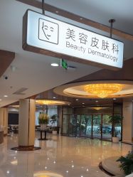 -北京叶子整形美容医院