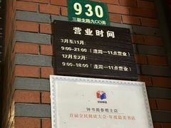 -钟书阁(松江泰晤士小镇店)