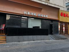 -阿五黄河大鲤鱼(英协路店)