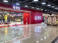 -欧亚汇集(飞跃路店)
