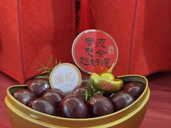 -暖忆烘焙甜品