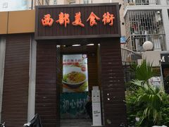 -初心炒酸奶(厚德品园店)