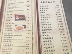 菜单-队长面馆 La Pasteria del Capitano