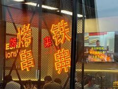 -许哥东北烧烤·铁丳烤串·宫后夹肉(繁花中心店)