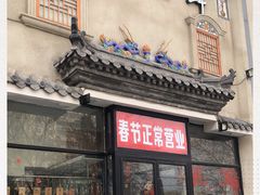 门面-廣味潮鲜·一品潮滋味(五道口店)