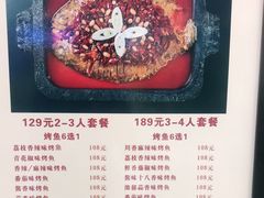 -坂上烧铁板鮰鱼(和谐广场店)