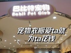 -BABIT巴比特宠物(MOMOPARK店)