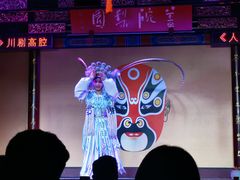 -盖碗儿梨园·变脸吐火·川剧(天府广场店)