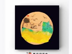 -蕃茄田艺术•美术绘画 •硬笔书法(滨江海威领界店)