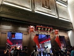 -秦淮礼物(贡院街店)