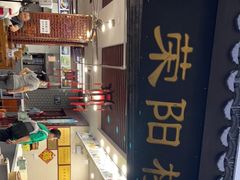 -荣阳楼(山塘街店)