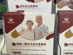 -雅悦齿科(顾村公园店)