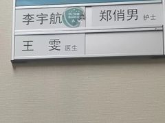 -北京大学口腔医院(第四门诊部)