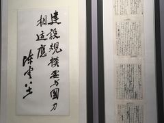 -陈云纪念馆