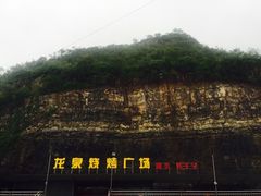-狼牙山风景区