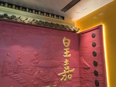 -鑫复盛皇嘉海鲜酒店