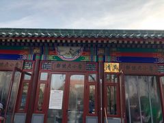 门面-李小老烧饼(常营民族家园店)