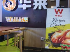 -华莱士炸鸡汉堡(崇文门搜秀城店)