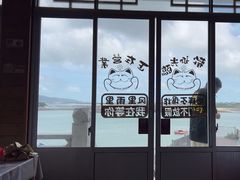 -北港方记海鲜楼·海景餐厅