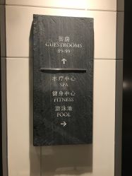 -文华东方水疗中心