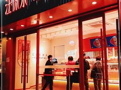 门面-汪保来(杭州解放路店)