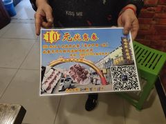-塔峪鲜肉烧烤