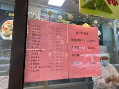 菜单-老半斋(福州路店)