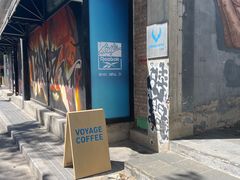 -VOYAGE COFFEE 咖啡烘焙工坊店(798艺术区店)